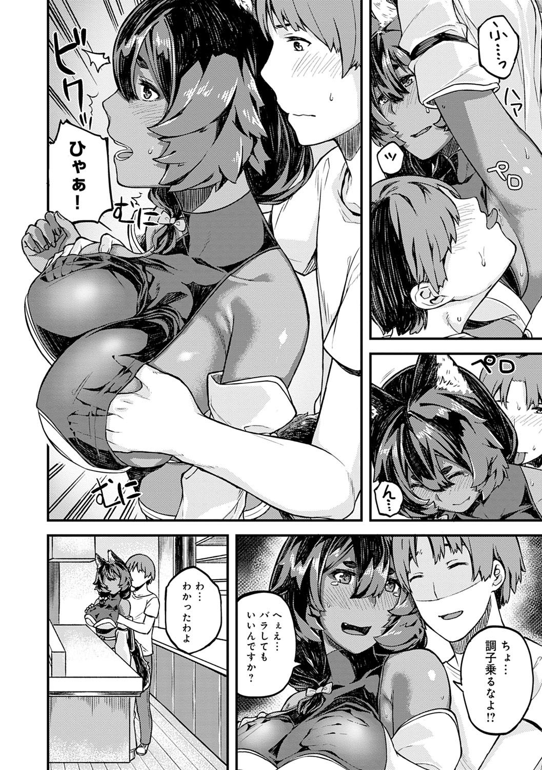 [廃狼] CHOCO×LOVE [DL版]