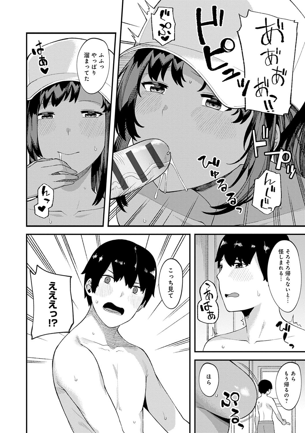 [廃狼] CHOCO×LOVE [DL版]