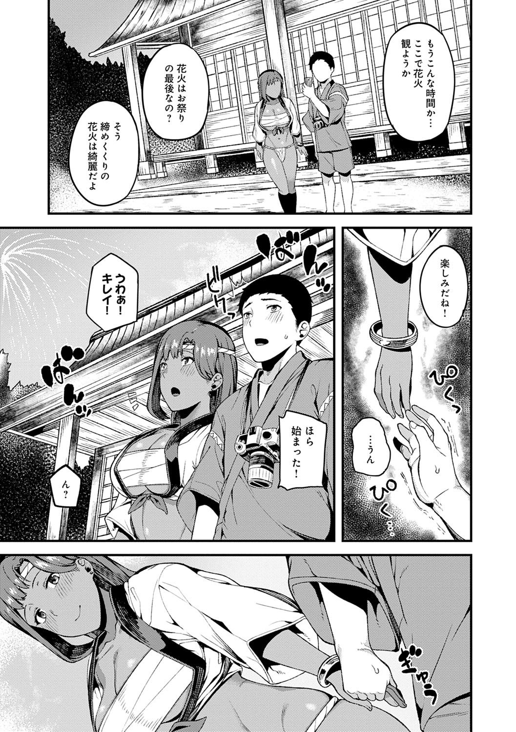 [廃狼] CHOCO×LOVE [DL版]