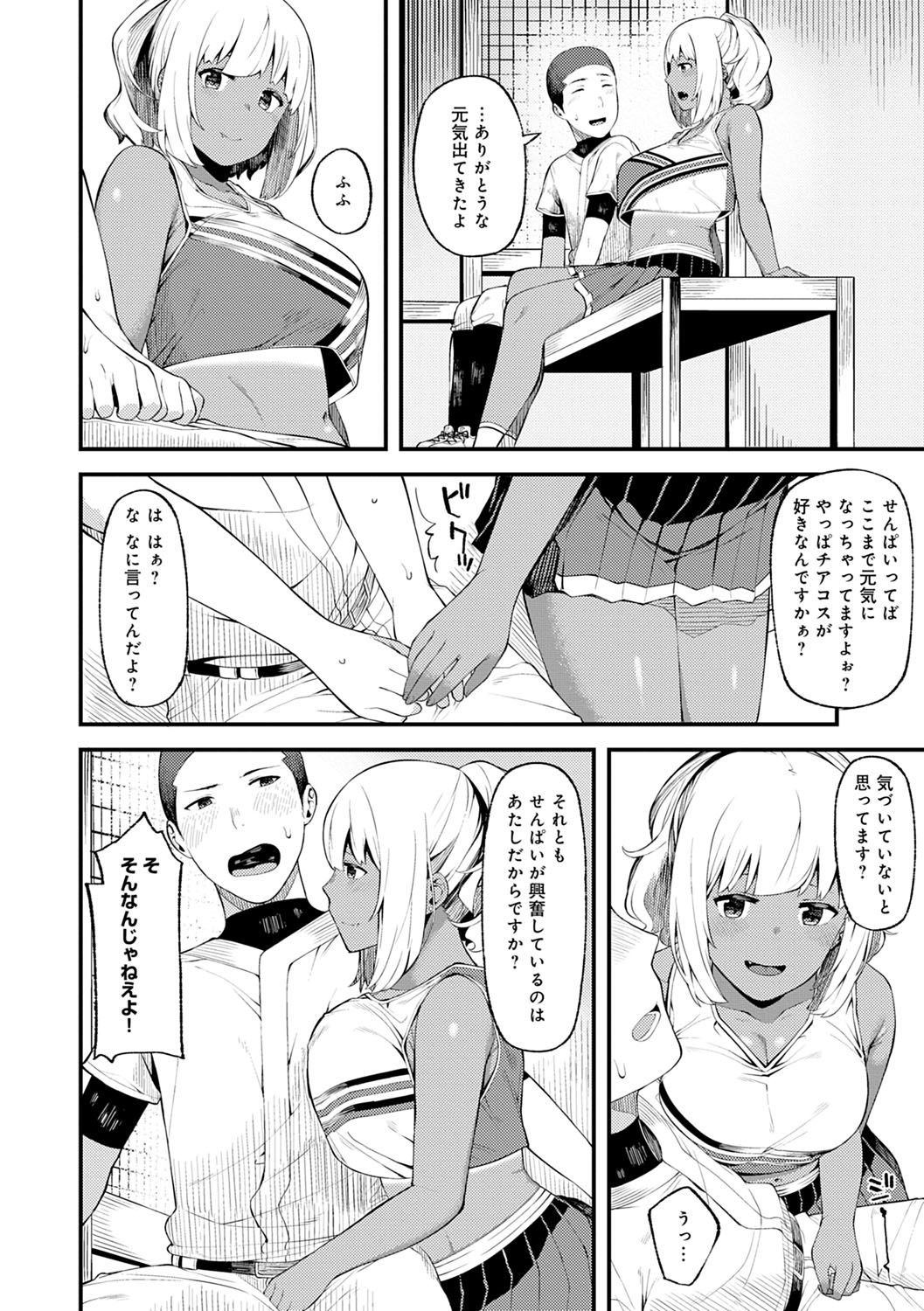 [廃狼] CHOCO×LOVE [DL版]
