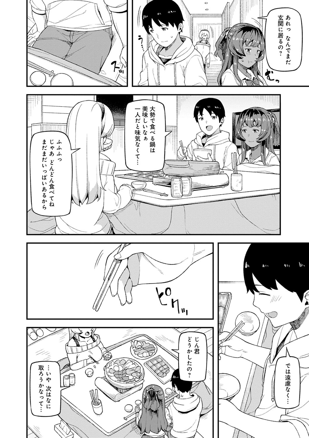 [廃狼] CHOCO×LOVE [DL版]