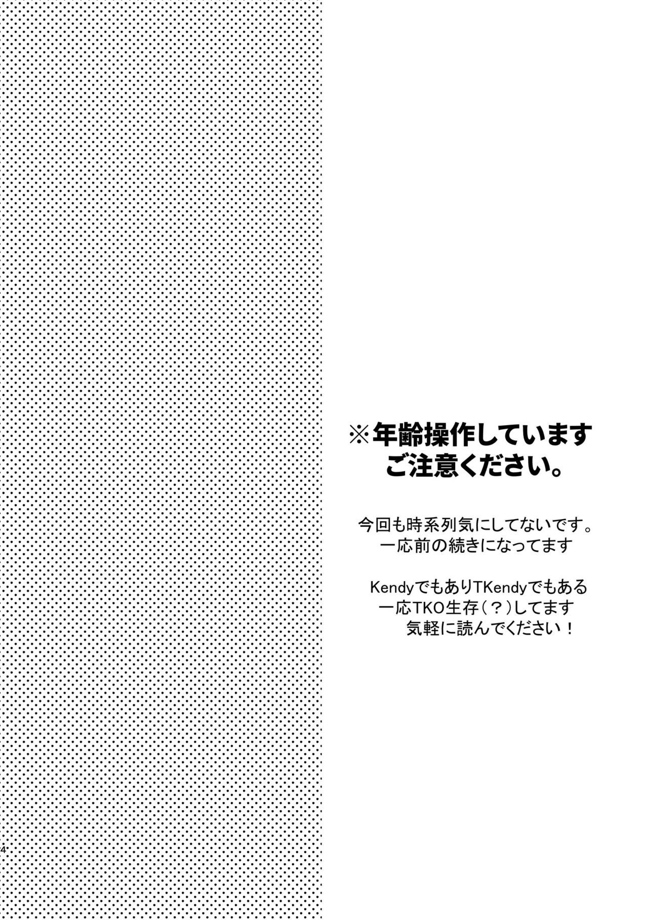 君と××表い！2