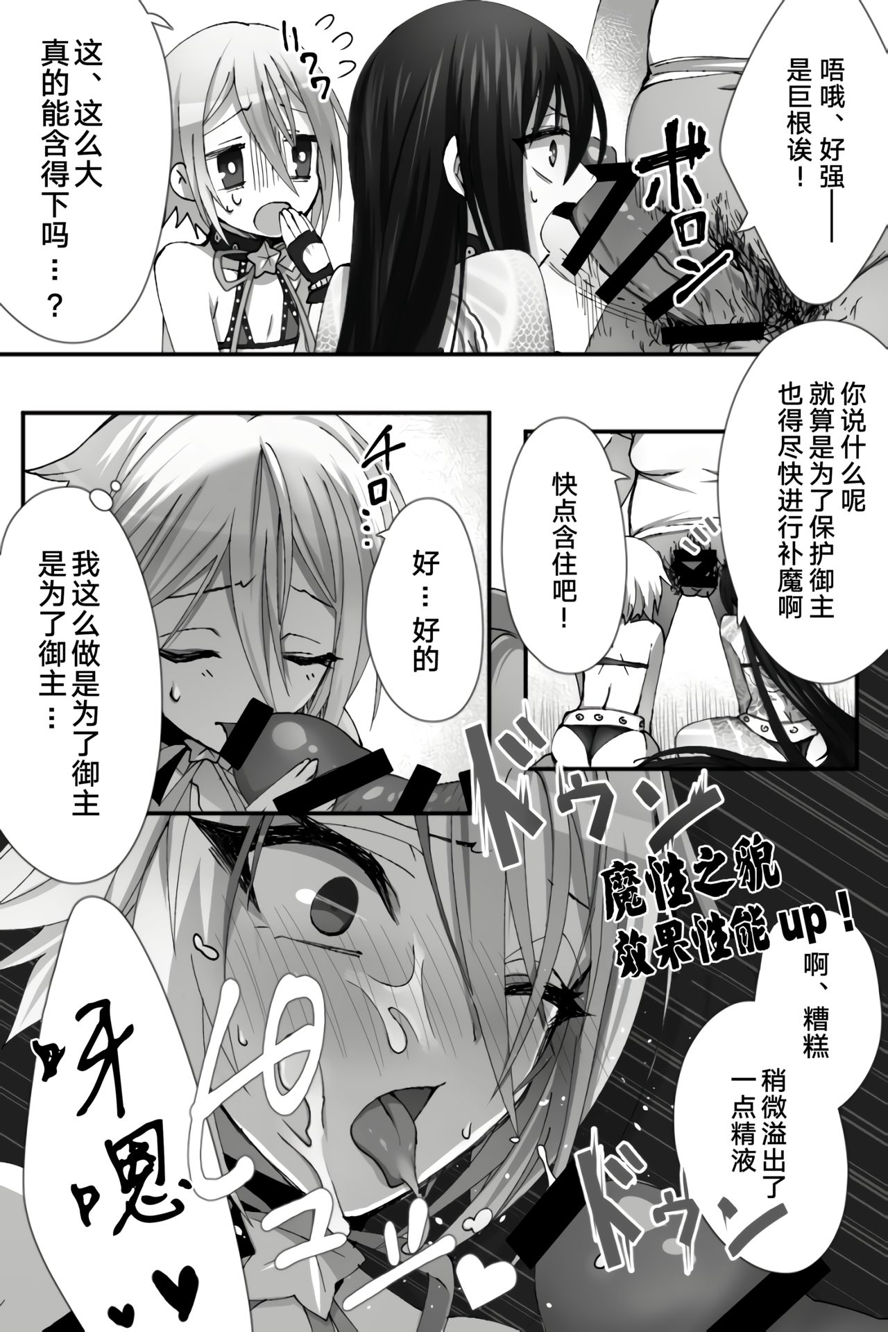 [なめ]チュウカなカレラがペレコスでたくさんマリョクホキュウしちゃう (Fate/Grand Order) [中国翻訳]