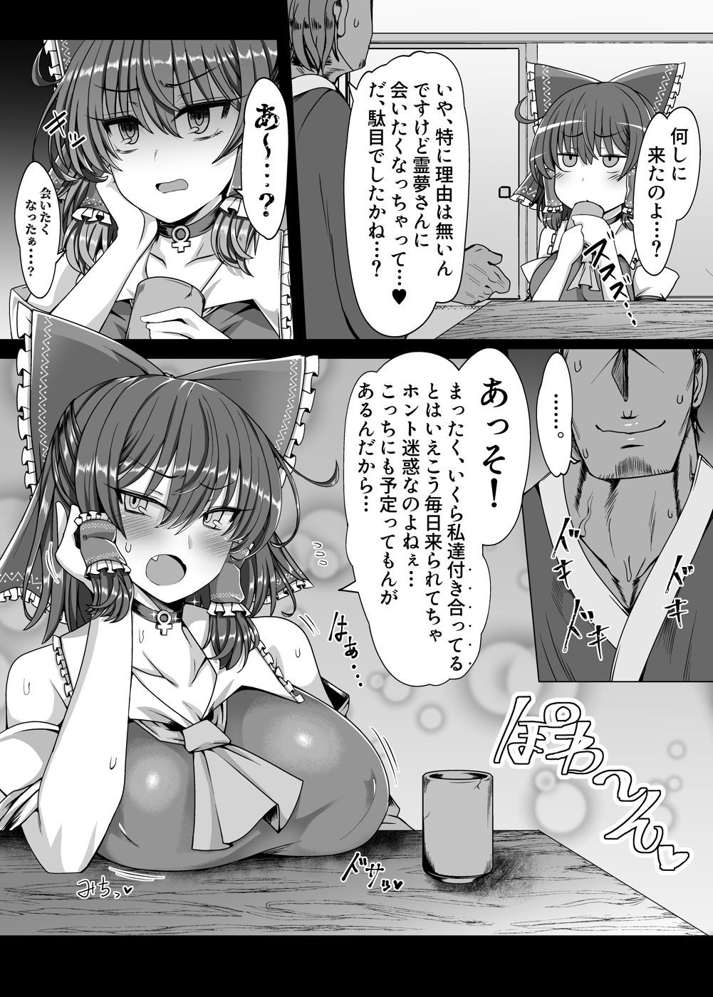 楽園のステキなこいびとにせ-少女西民中-