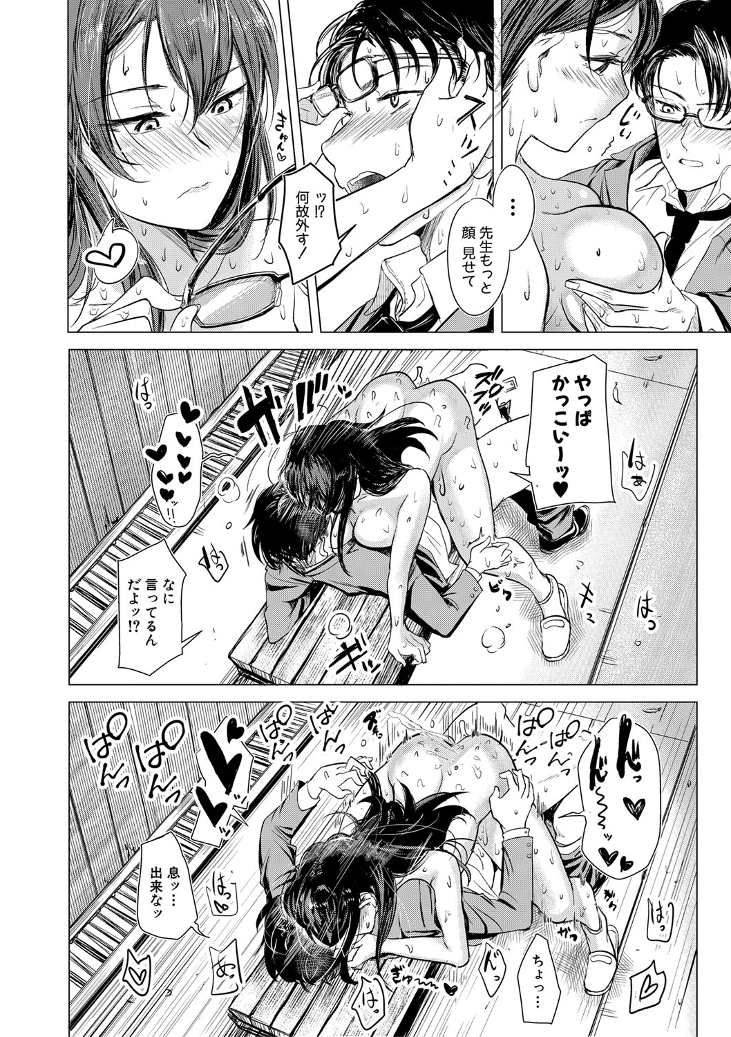 COMIC 真激 2019年9月号 [DL版]