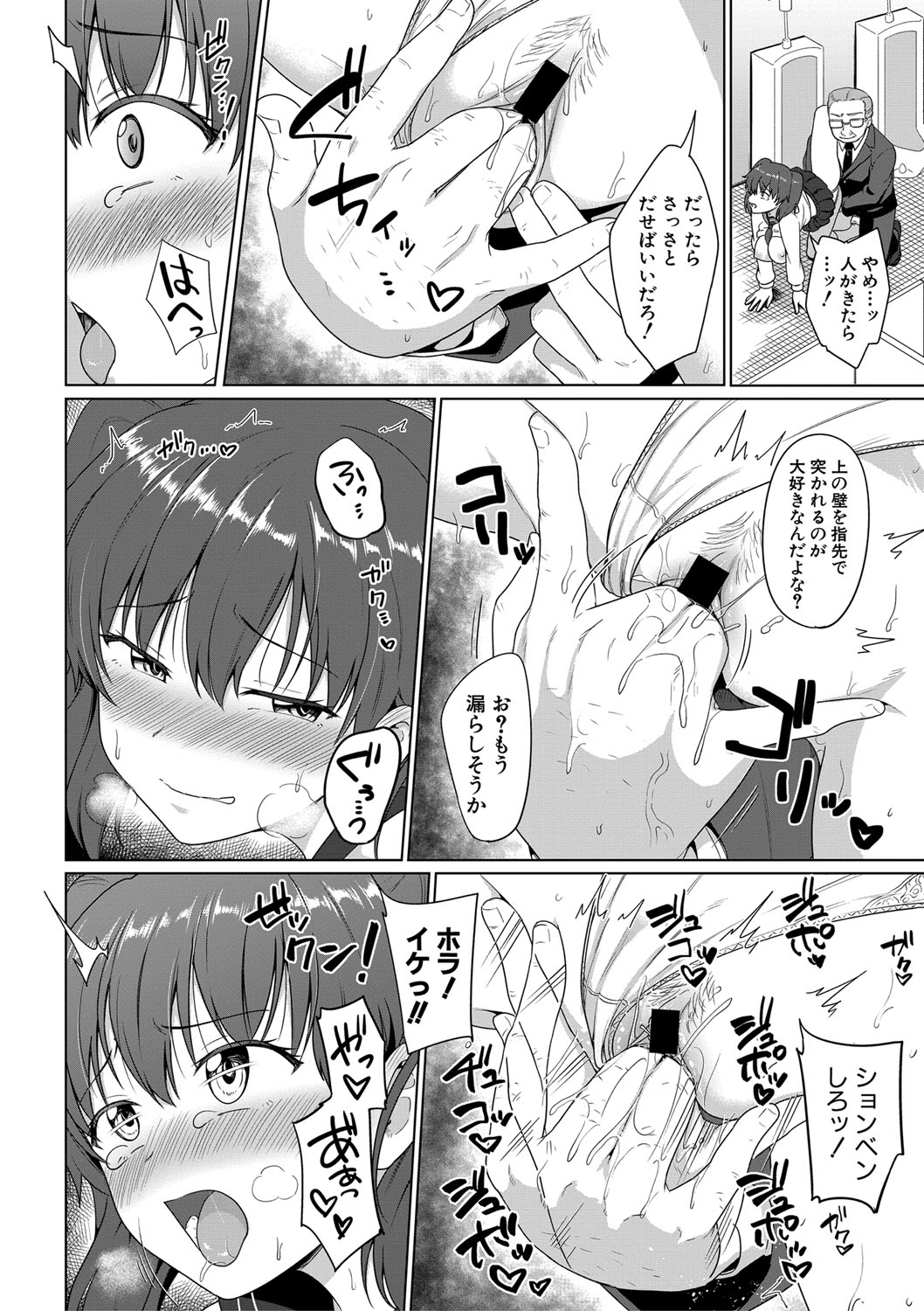 COMIC 真激 2019年9月号 [DL版]