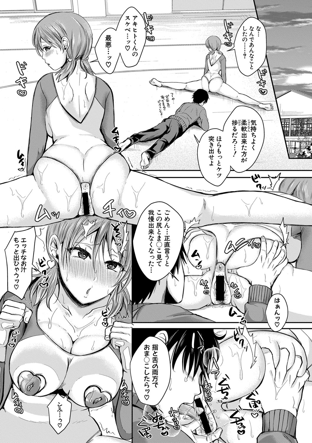 COMIC 真激 2019年9月号 [DL版]