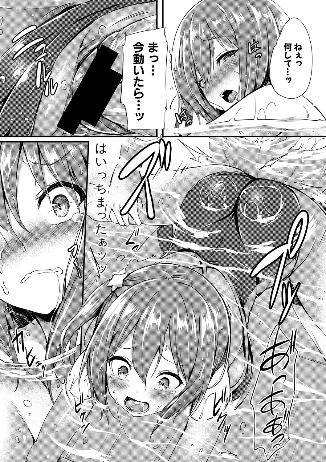 COMIC 真激 2019年9月号 [DL版]