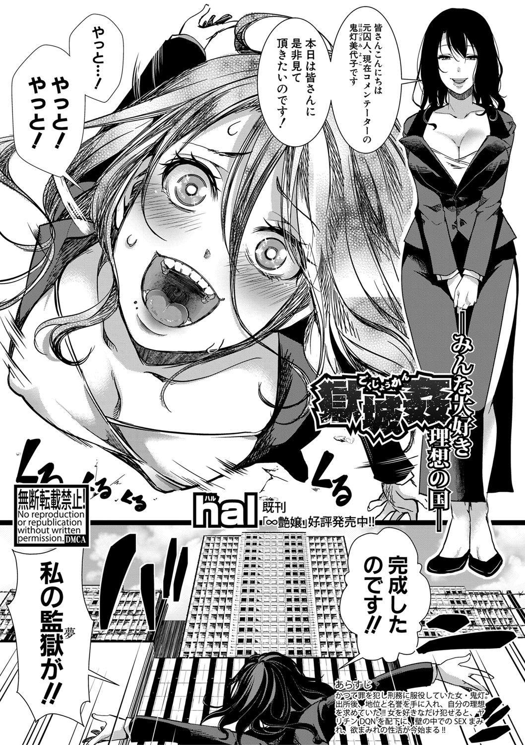 COMIC 真激 2019年9月号 [DL版]