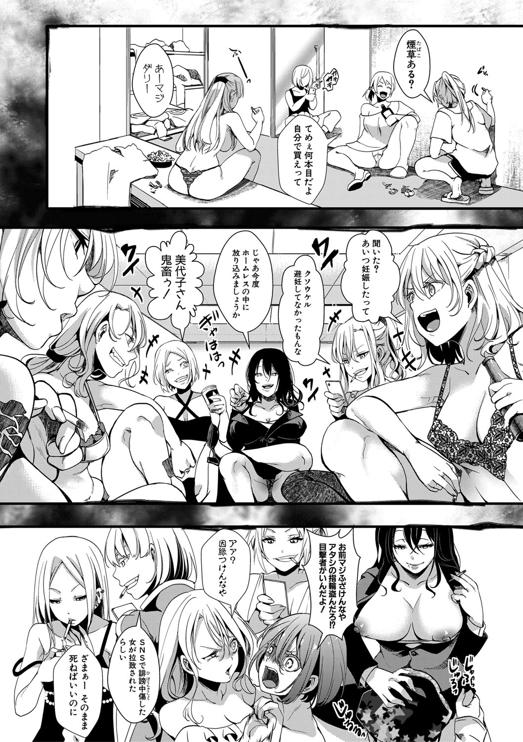 COMIC 真激 2019年9月号 [DL版]