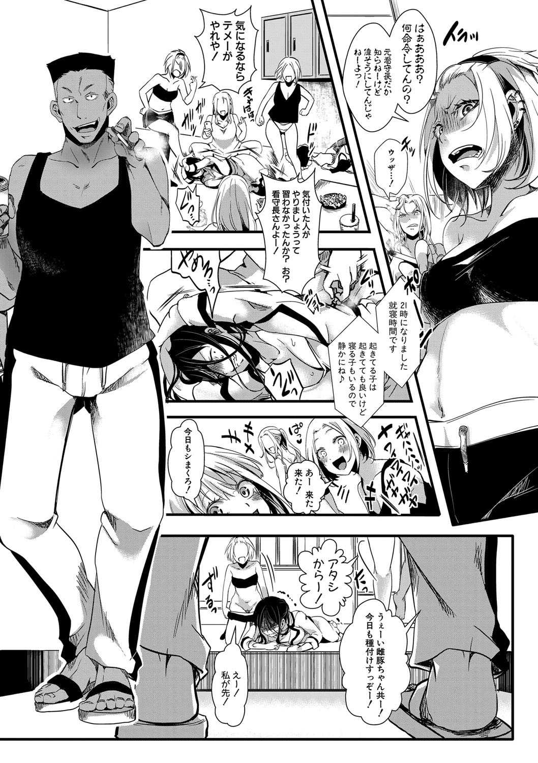 COMIC 真激 2019年9月号 [DL版]