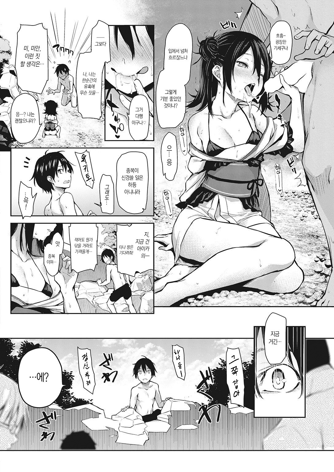 しんうどみりょくてきなかのじょう