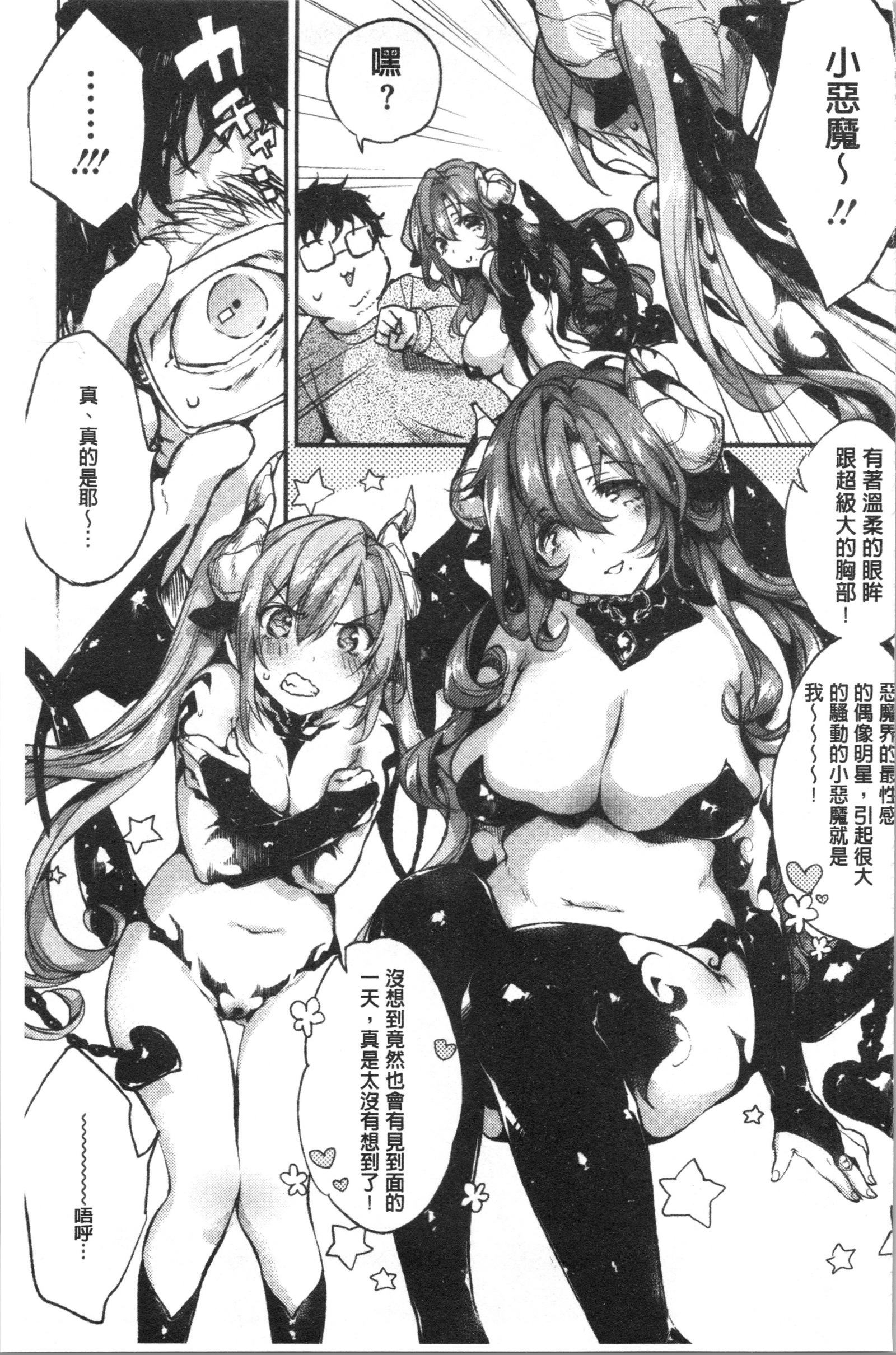 ウルトララブラブ愛してる!!