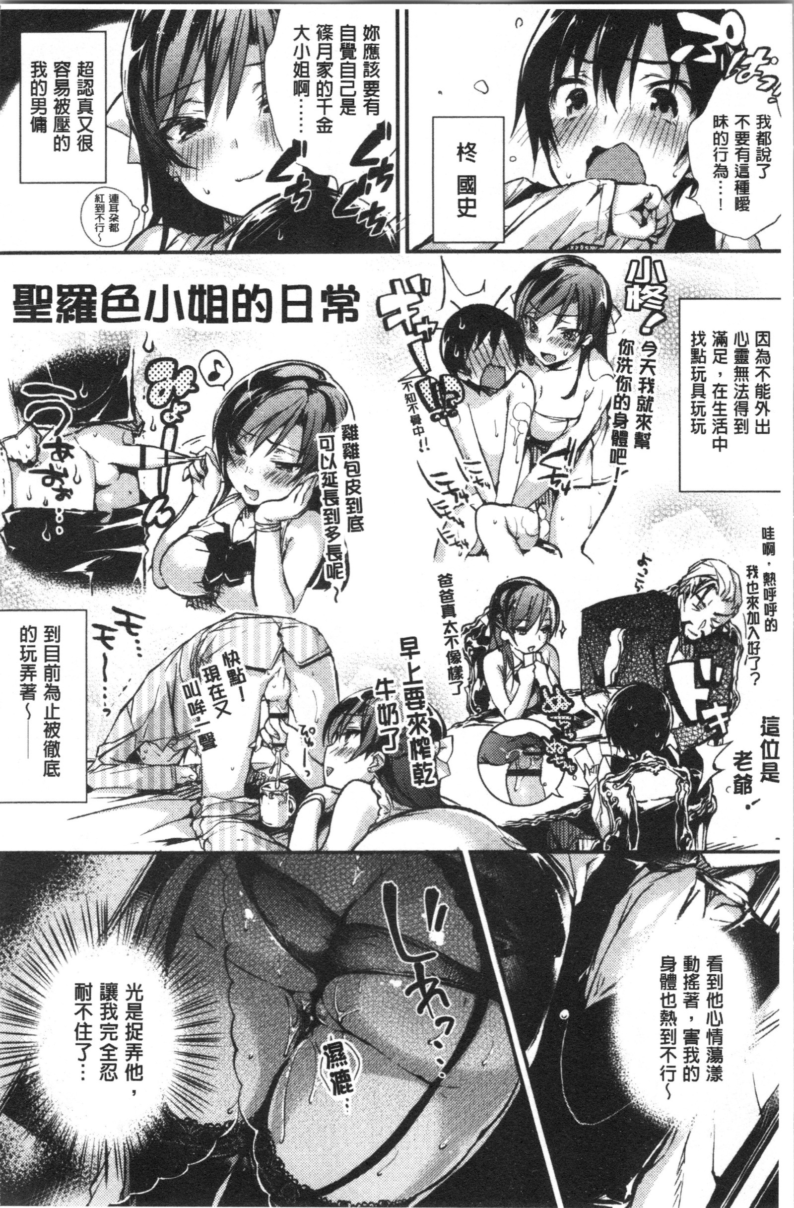 ウルトララブラブ愛してる!!