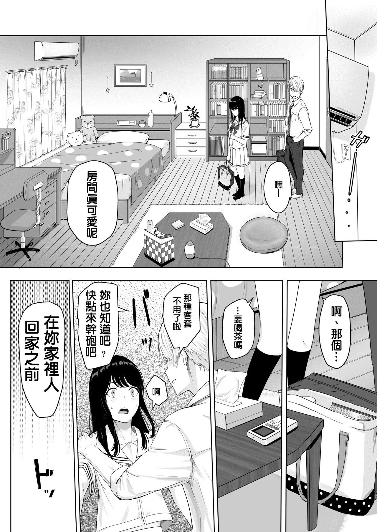 [シュクリーン] 君がため。 [中国翻訳]