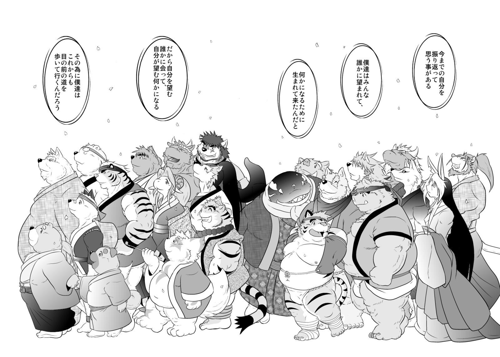 けものの六角まつり
