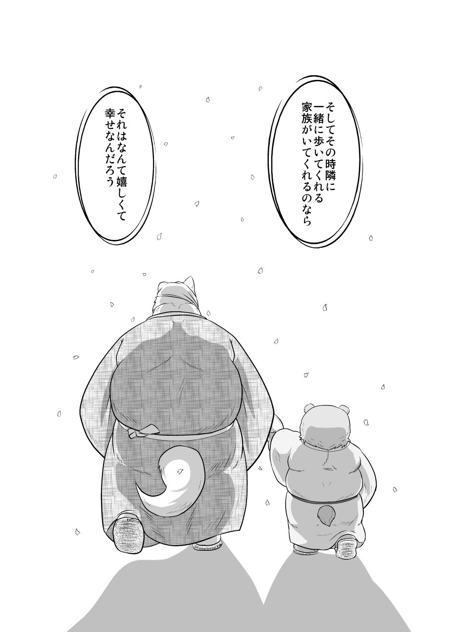けものの六角まつり