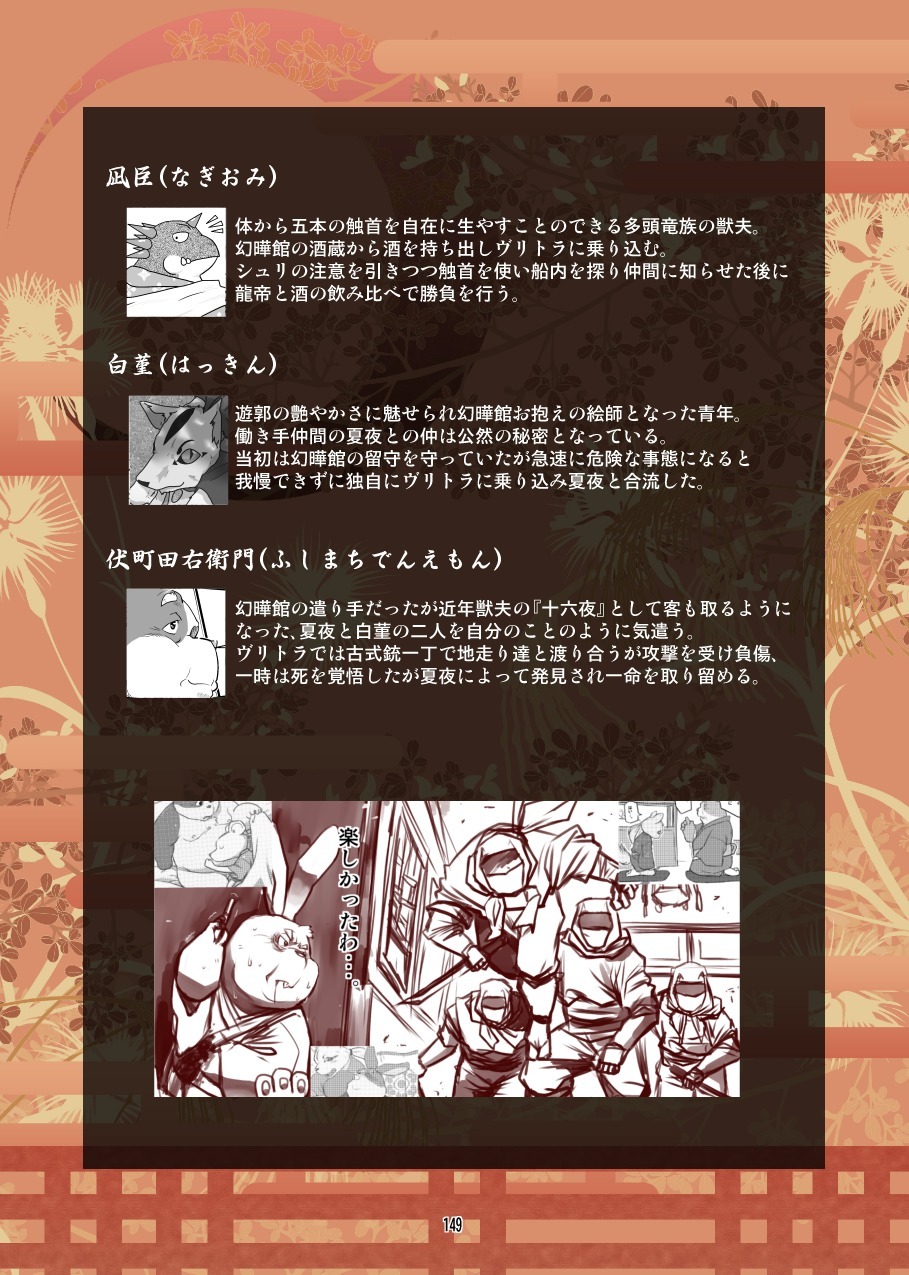 けものの六角まつり