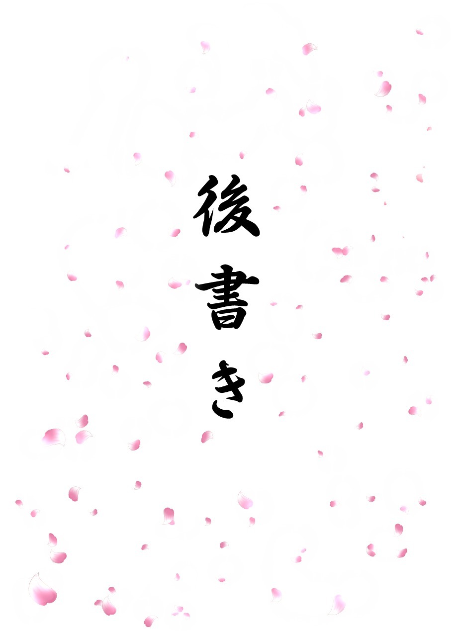 けものの六角まつり