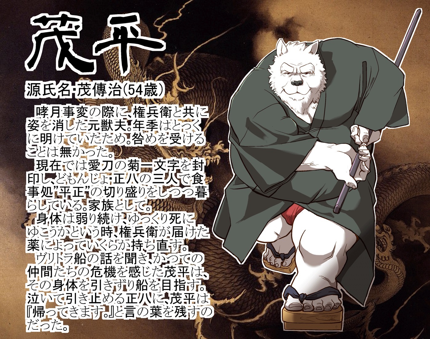 けものの六角まつり