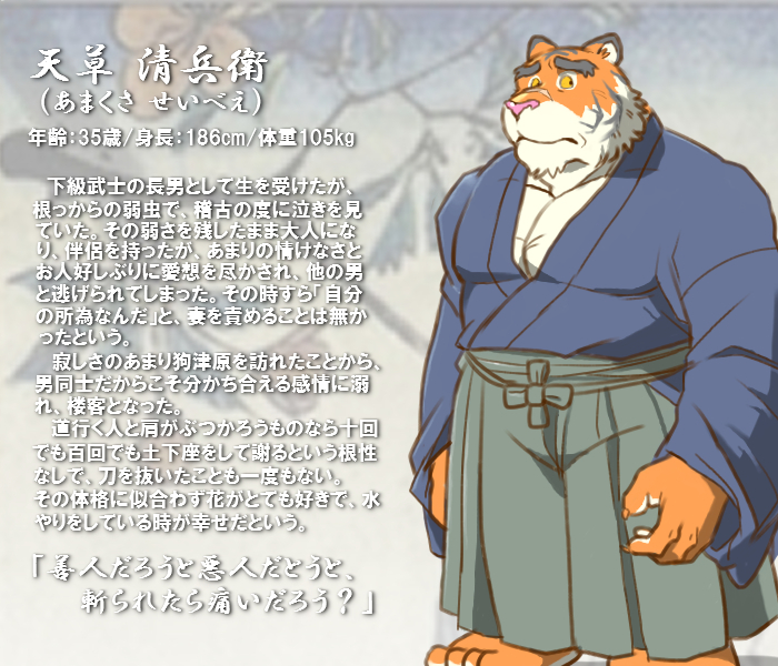 けものの六角まつり