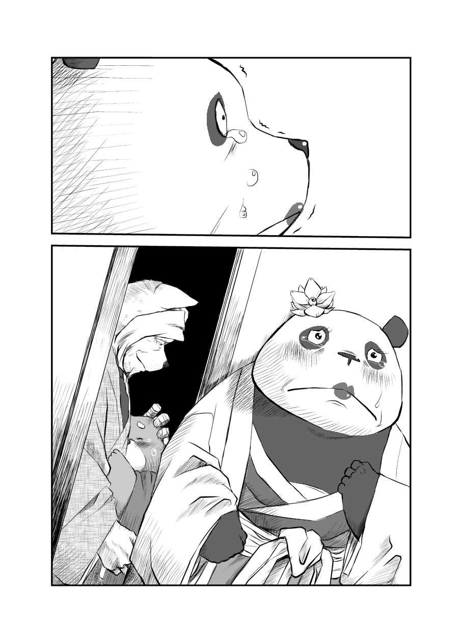 けものの六角まつり