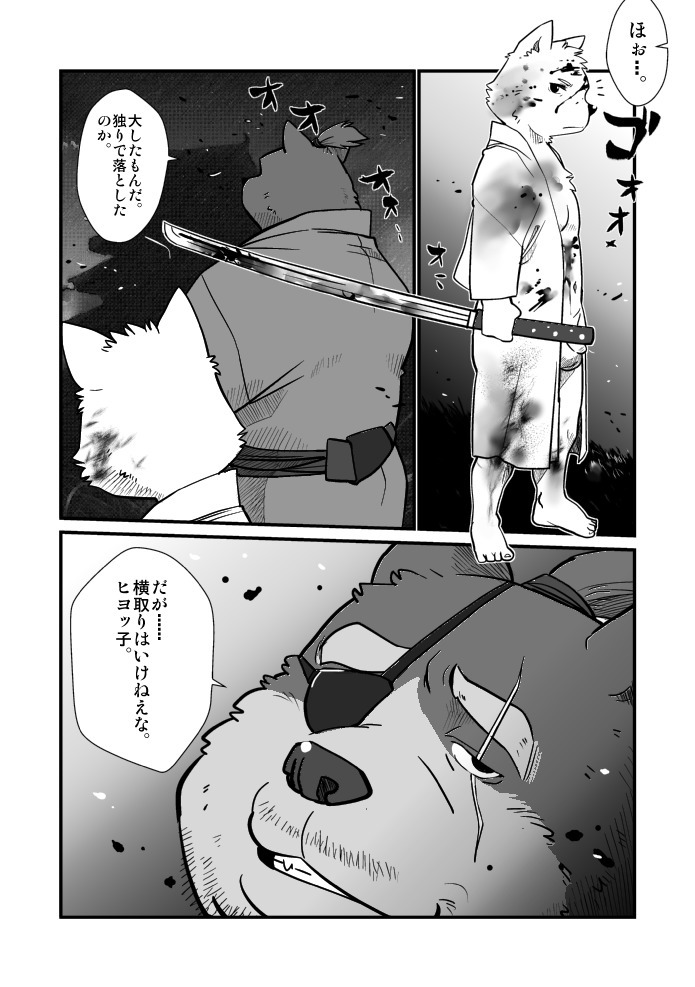 けものの六角まつり