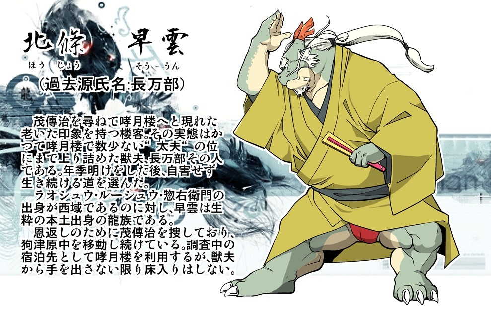 けものの六角まつり