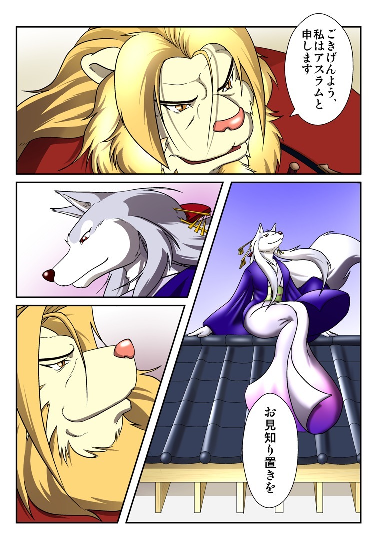 けものの六角まつり
