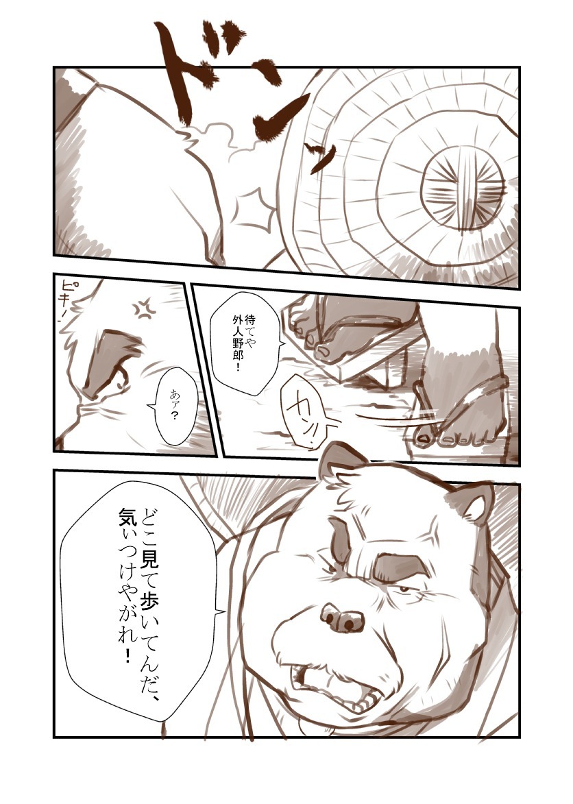 けものの六角まつり