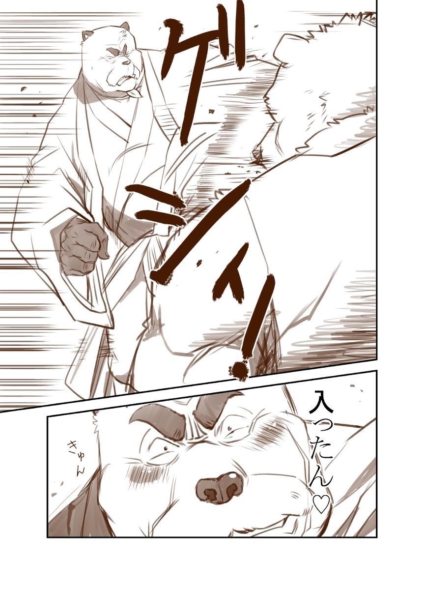 けものの六角まつり
