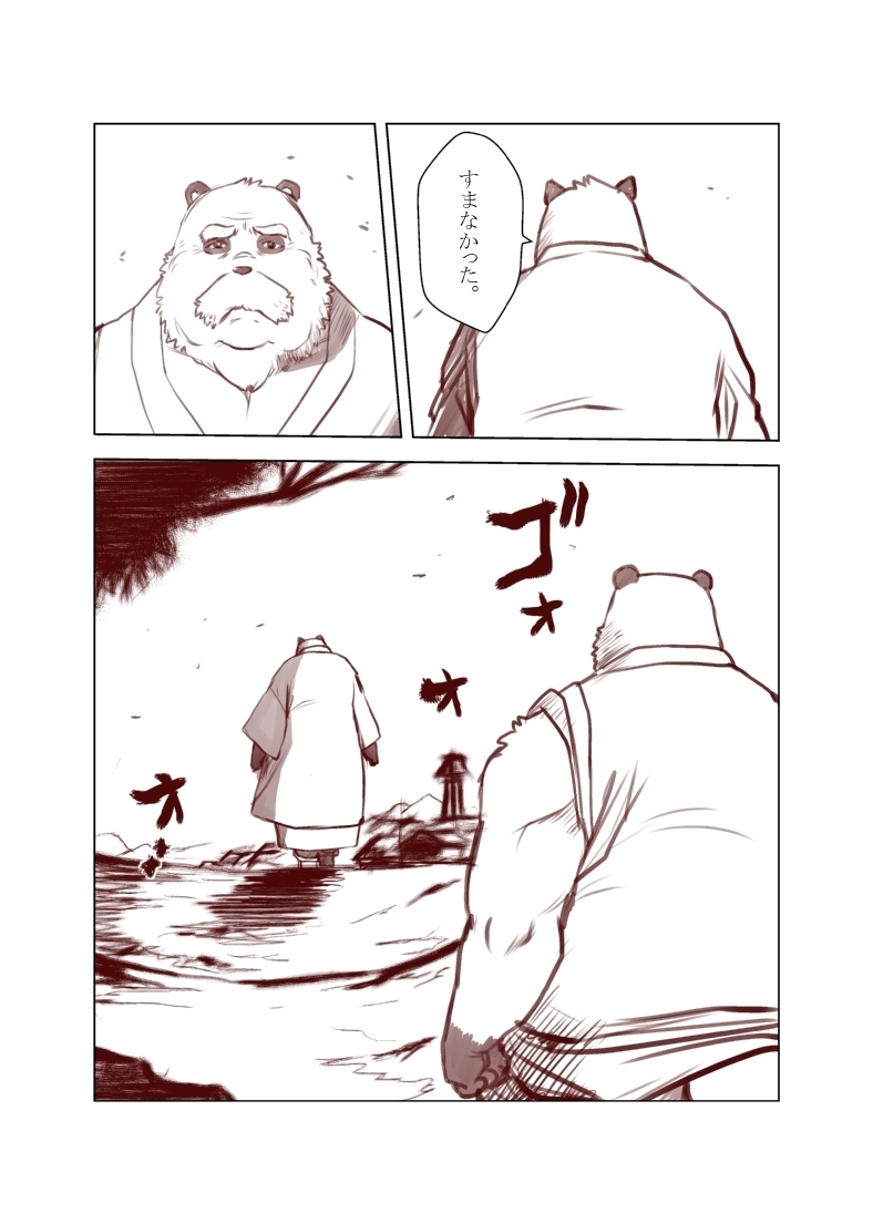 けものの六角まつり