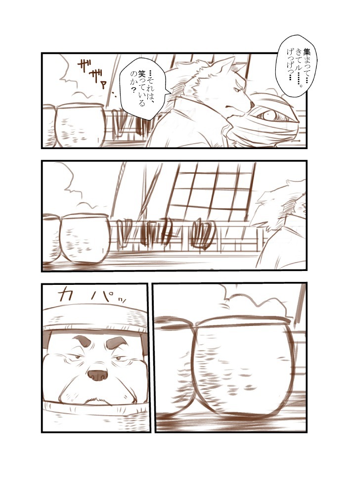 けものの六角まつり