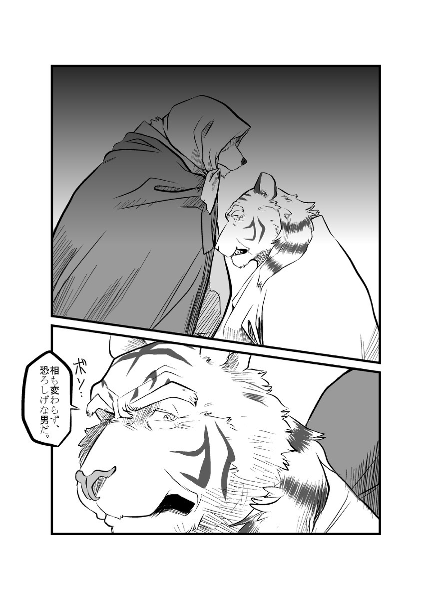 けものの六角まつり