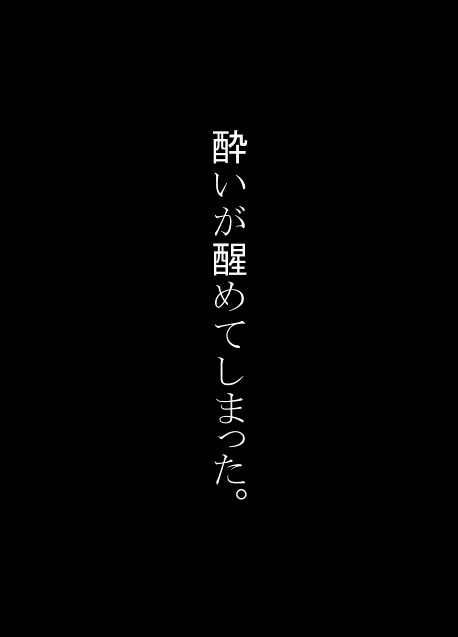 けものの六角まつり