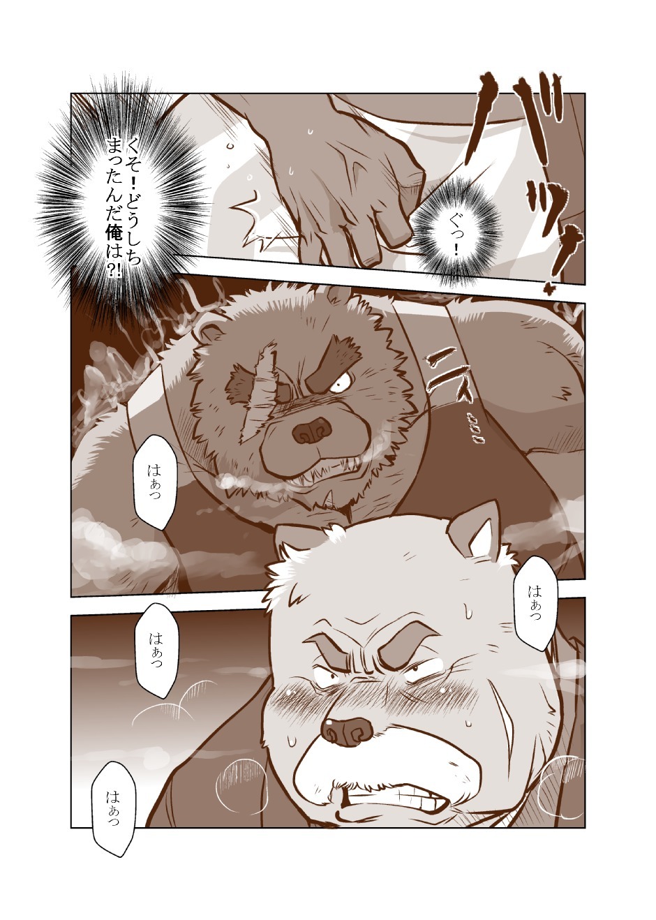 けものの六角まつり