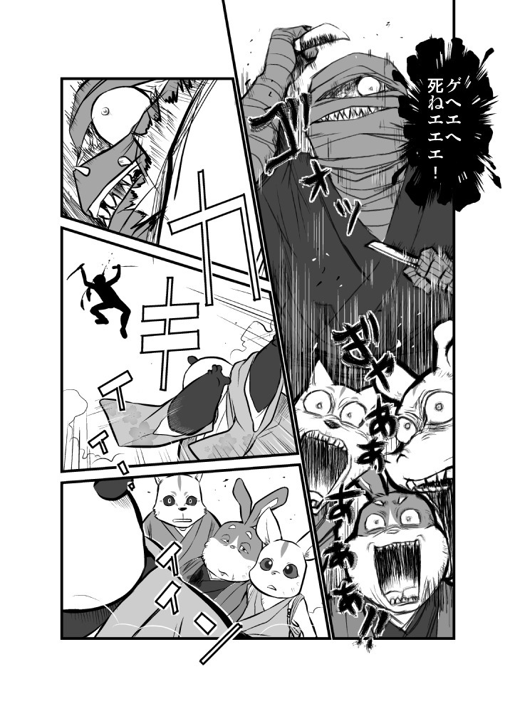 けものの六角まつり