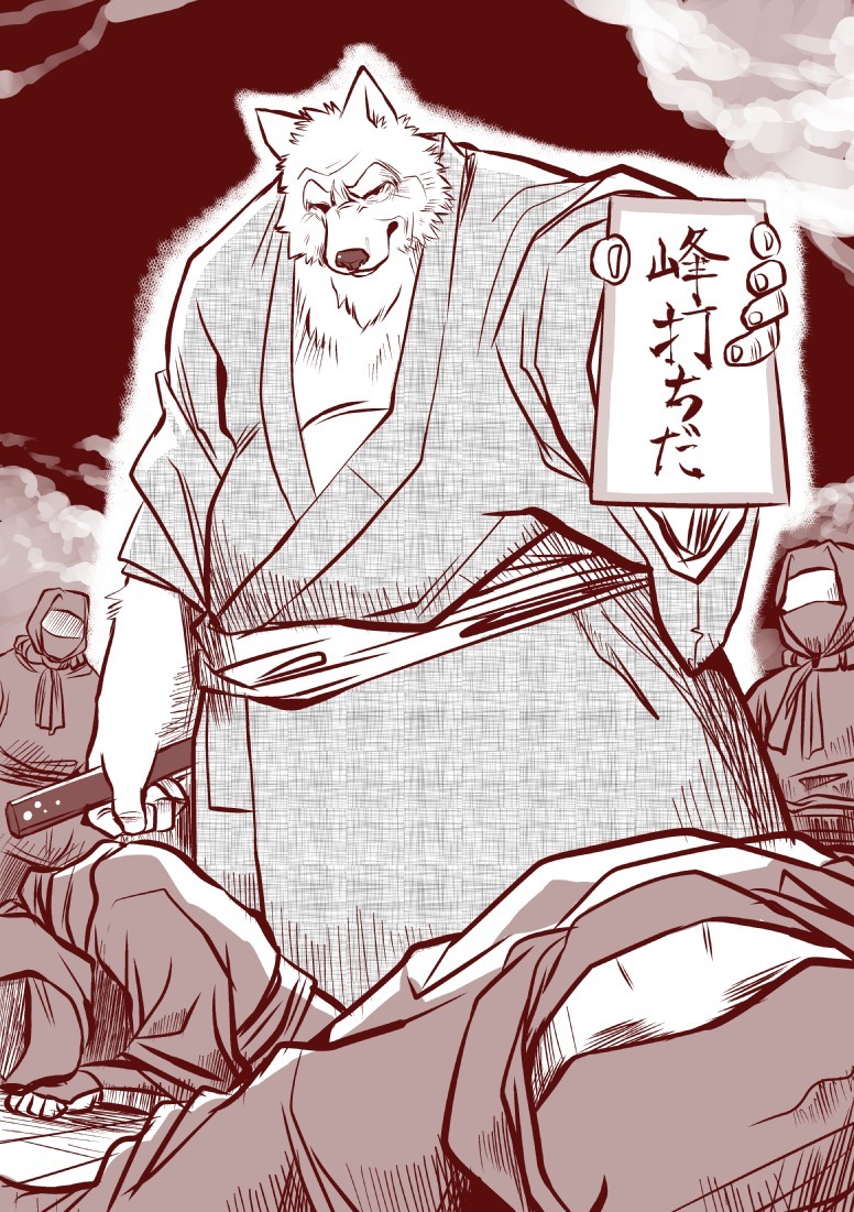 けものの六角まつり