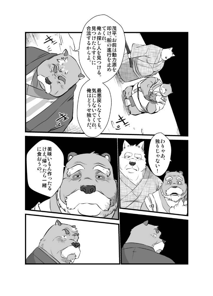 けものの六角まつり
