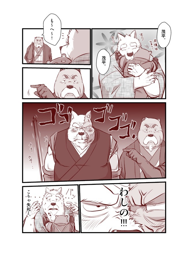 けものの六角まつり