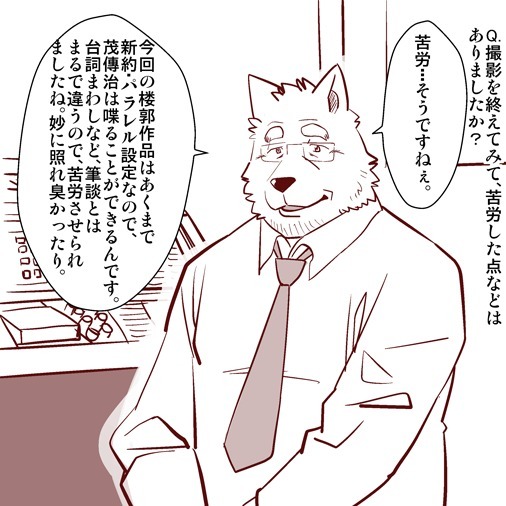けものの六角まつり