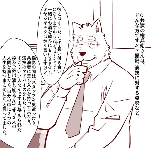 けものの六角まつり