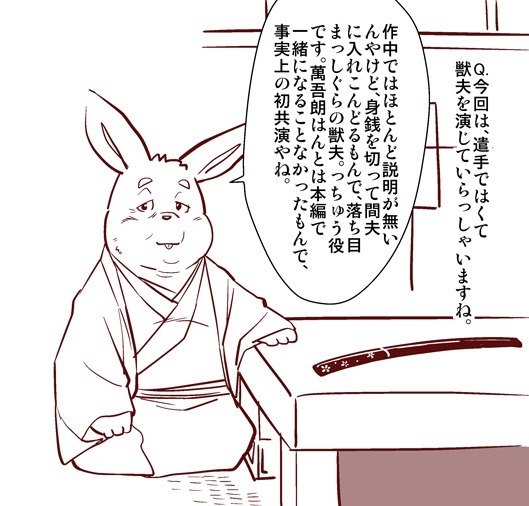 けものの六角まつり