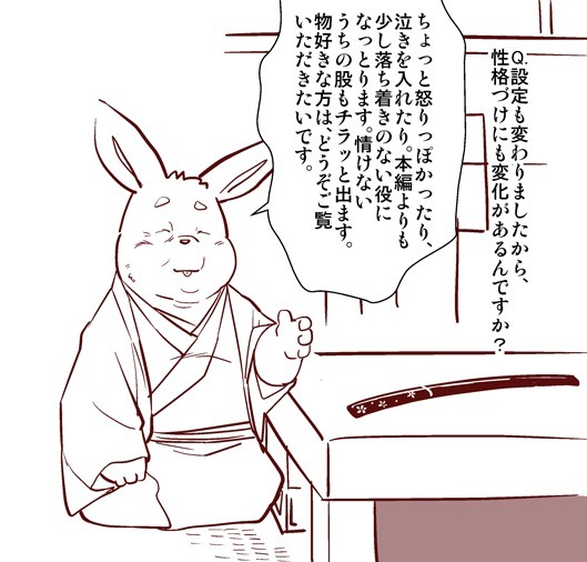 けものの六角まつり
