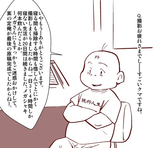 けものの六角まつり