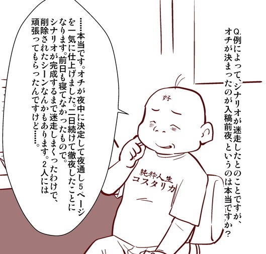 けものの六角まつり