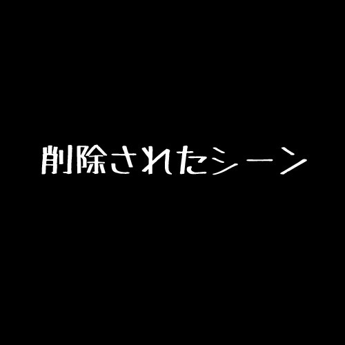 けものの六角まつり