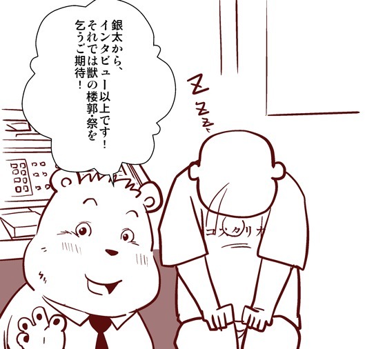 けものの六角まつり