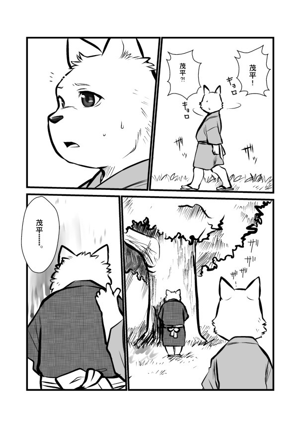 けものの六角まつり