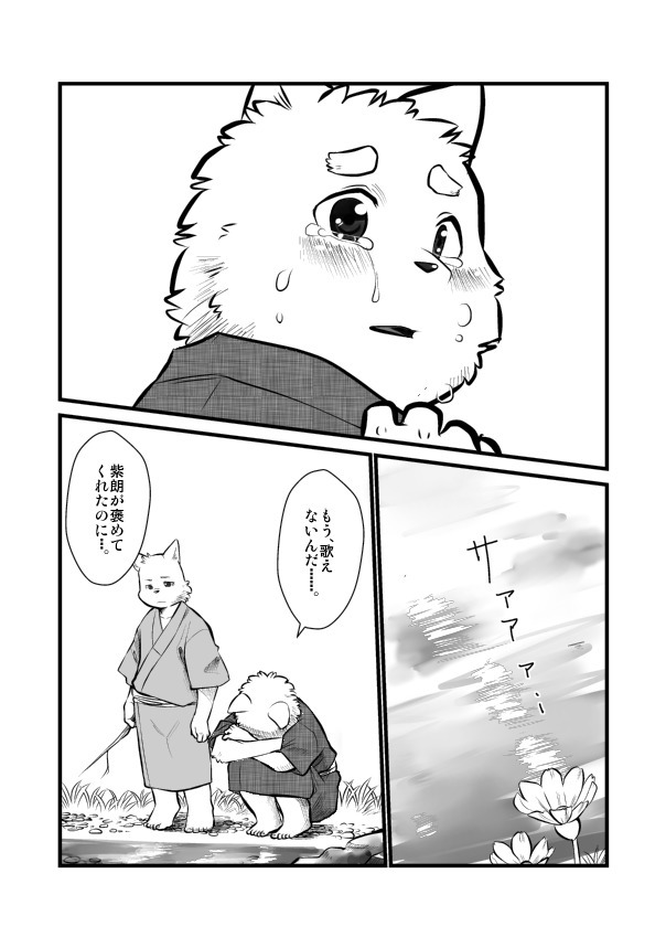 けものの六角まつり